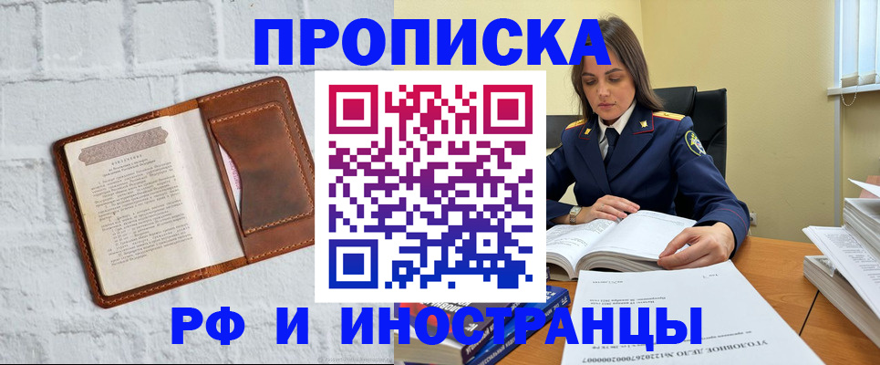 найти адрес прописки в Полярных Зорях