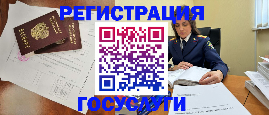 временная регистрация законно в Полярных Зорях